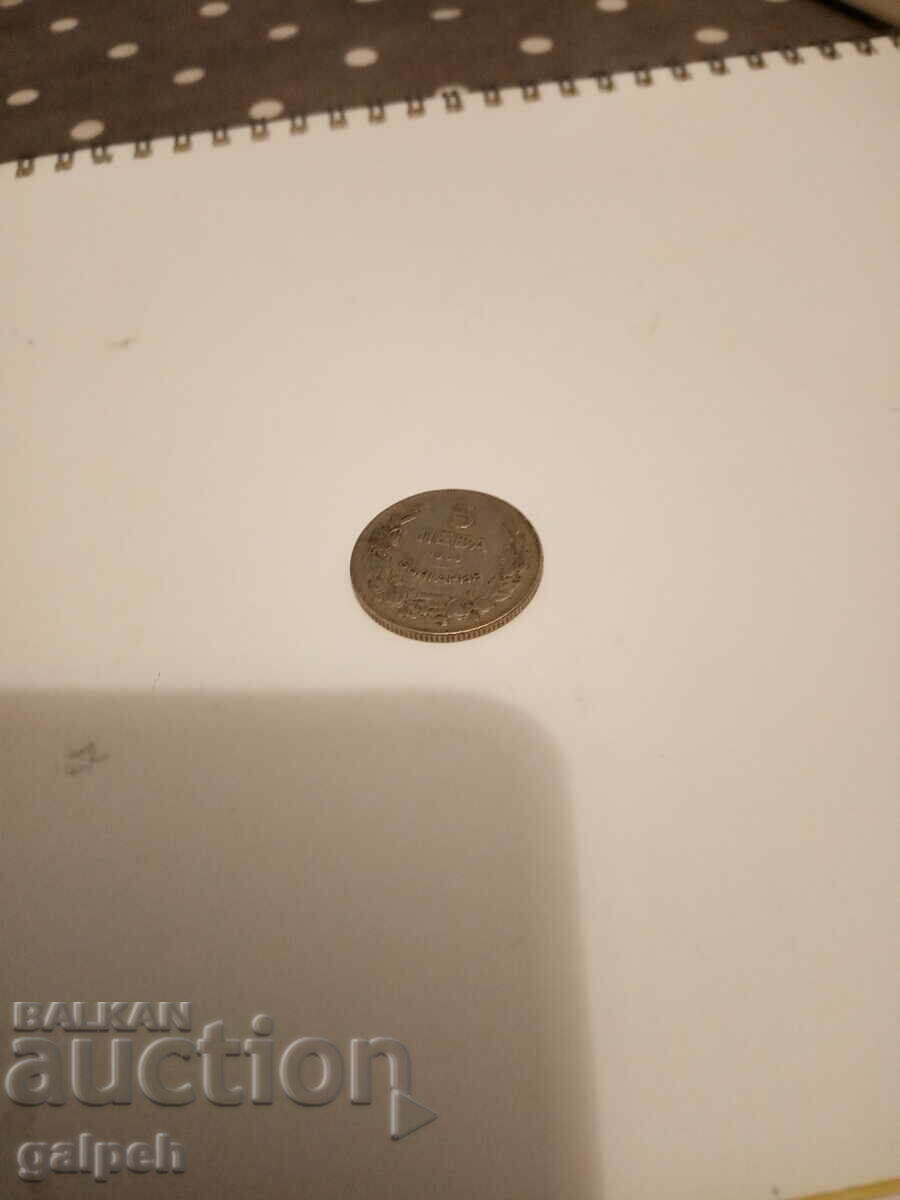 Auction Kingdom of Bulgaria - 1930 - 5 and 10 BGN. Auction Kingdom of Bulgaria - 1930 - 5 and 10 BGN.