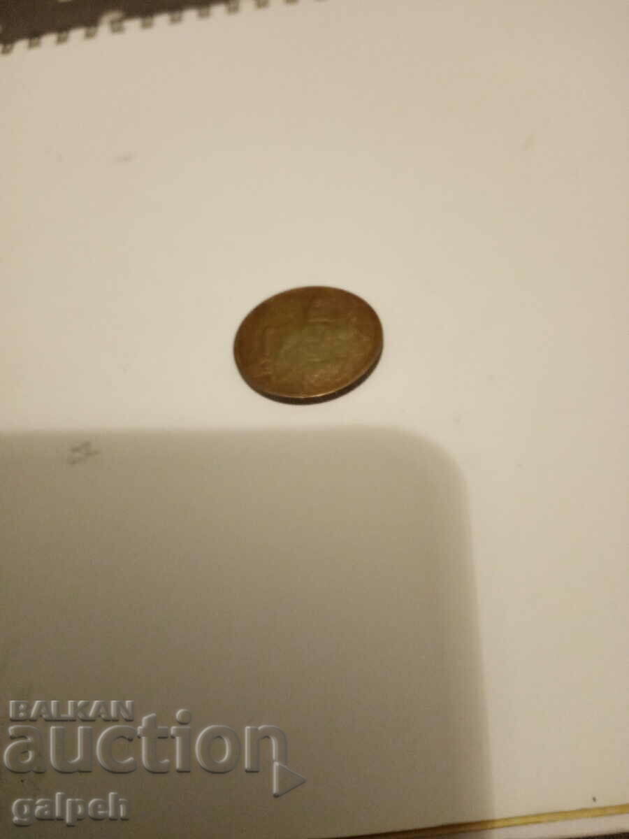 Kingdom of Bulgaria - 1943 - 5 and 10 BGN. with price 8.00 BGN | € 4.09 Kingdom of Bulgaria - 1943 - 5 and 10 BGN. with price 8.00 BGN | € 4.09