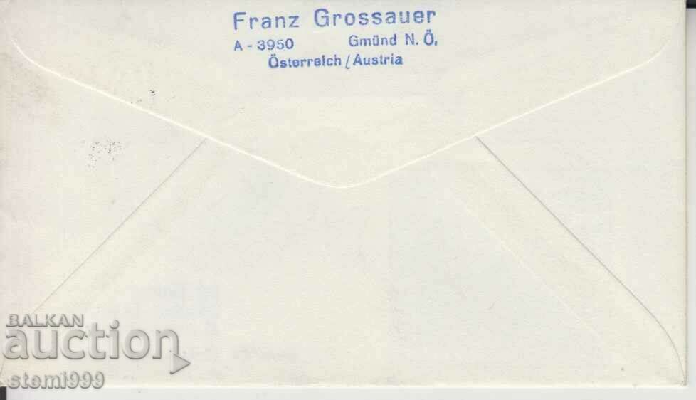 Apollo 17 Cosmos First Day Mailing Envelope with price 1.00 BGN | € 0.51 Apollo 17 Cosmos First Day Mailing Envelope with price 1.00 BGN | € 0.51