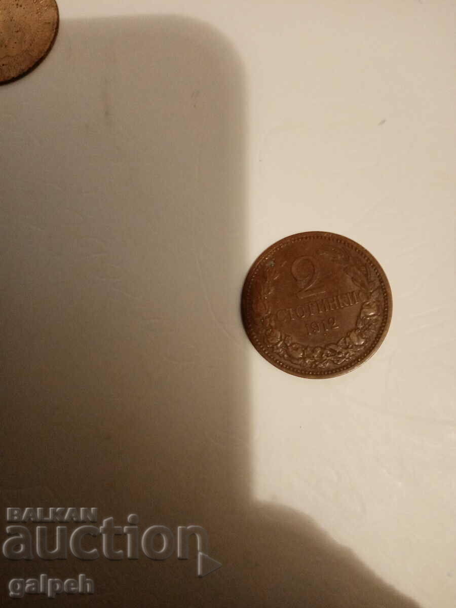 Auction Kingdom of Bulgaria - 2nd century - 1901, 1912 Auction Kingdom of Bulgaria - 2nd century - 1901, 1912