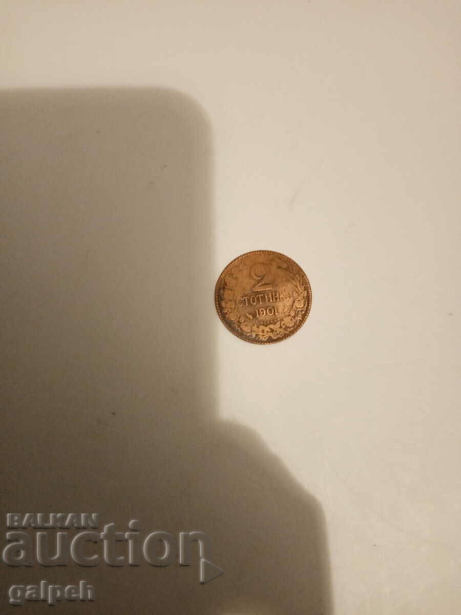 Βασίλειο της Βουλγαρίας - 2ος αιώνας - 1901, 1912 με τιμή 5.00 BGN | € 2.56 Βασίλειο της Βουλγαρίας - 2ος αιώνας - 1901, 1912 με τιμή 5.00 BGN | € 2.56