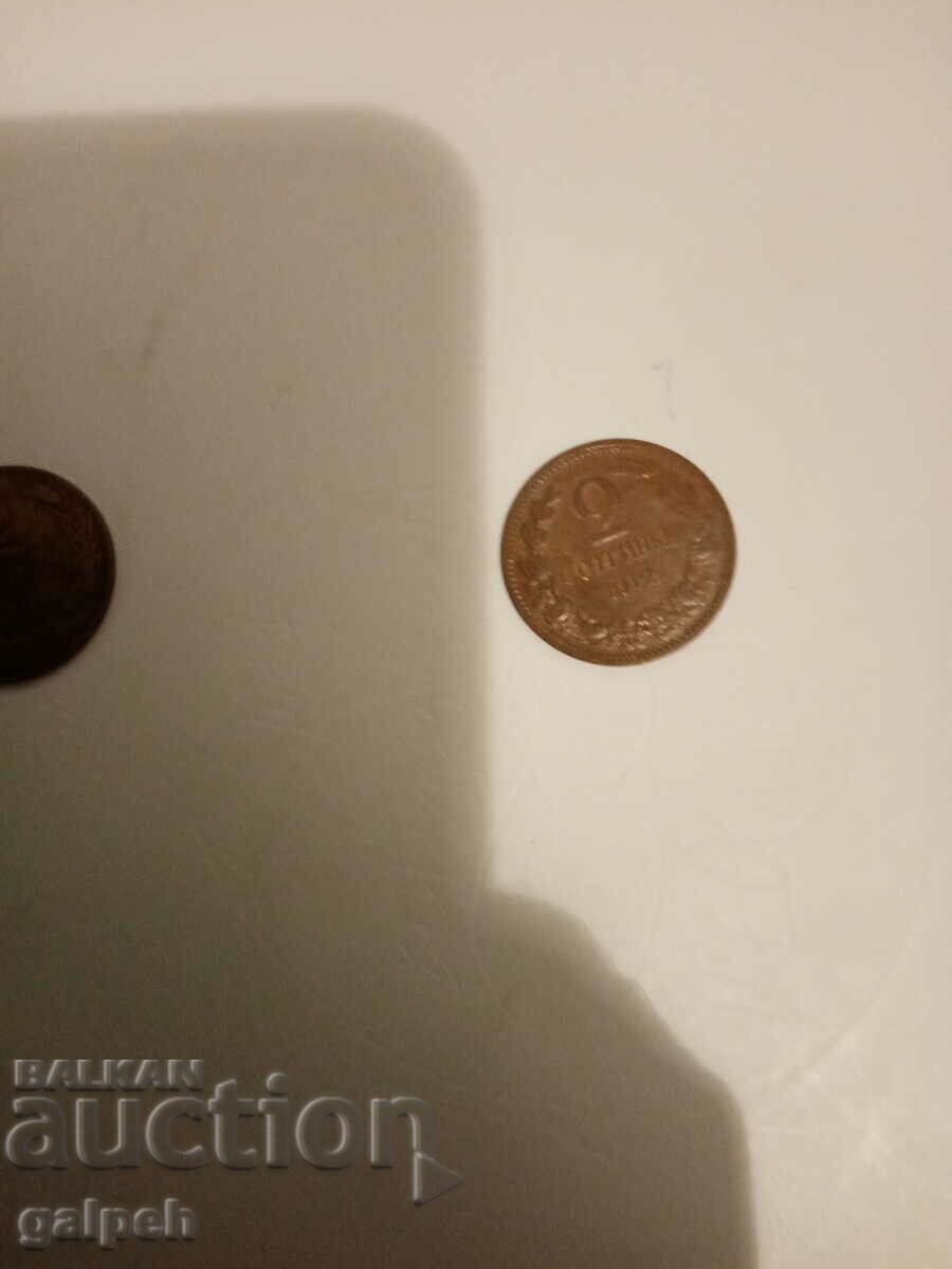 Δημοπρασία Βασίλειο της Βουλγαρίας - 2ος αιώνας - 1901, 1912 Δημοπρασία Βασίλειο της Βουλγαρίας - 2ος αιώνας - 1901, 1912