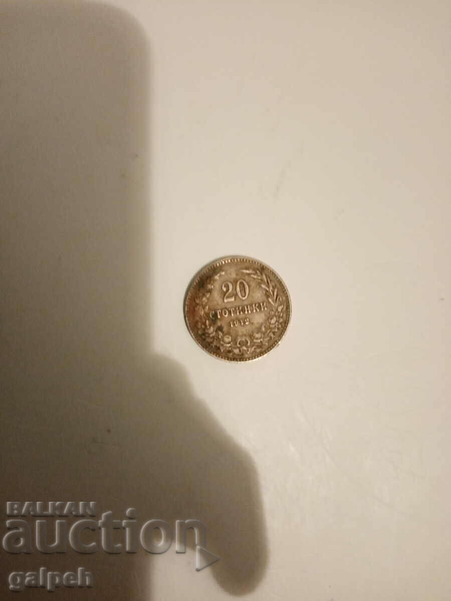 Kingdom of Bulgaria - 20th century - 1912, 1913 with price 5.00 BGN | € 2.56