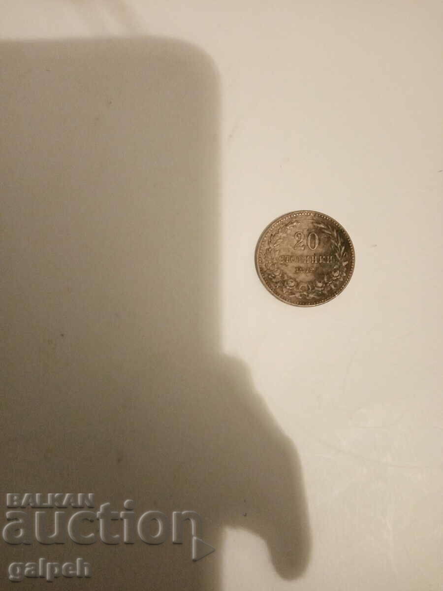 Kingdom of Bulgaria - 20th century - 1912, 1913 with price 4.00 BGN | € 2.05 Kingdom of Bulgaria - 20th century - 1912, 1913 with price 4.00 BGN | € 2.05