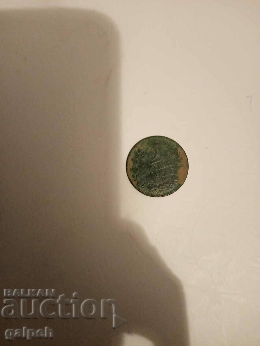 Kingdom of Bulgaria - 2nd century - 1901, 1912 with price 5.00 BGN | € 2.56 Kingdom of Bulgaria - 2nd century - 1901, 1912 with price 5.00 BGN | € 2.56