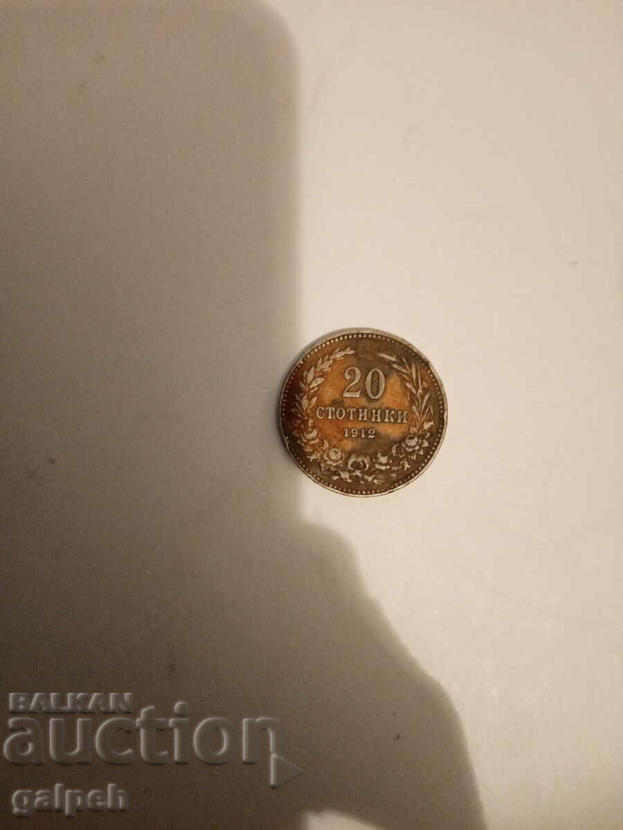 Kingdom of Bulgaria - 1 BGN - 1925; 20th century - 1912 with price 3.00 BGN | € 1.53