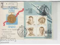 Първодневен пощенски плик Космос Байконур Гагарин
