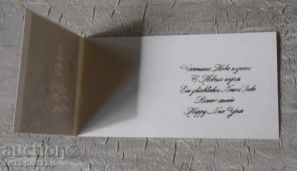 Καρτ ποστάλ CHNG καθαρό Retro social με τιμή 0.77 BGN | € 0.39 Καρτ ποστάλ CHNG καθαρό Retro social με τιμή 0.77 BGN | € 0.39