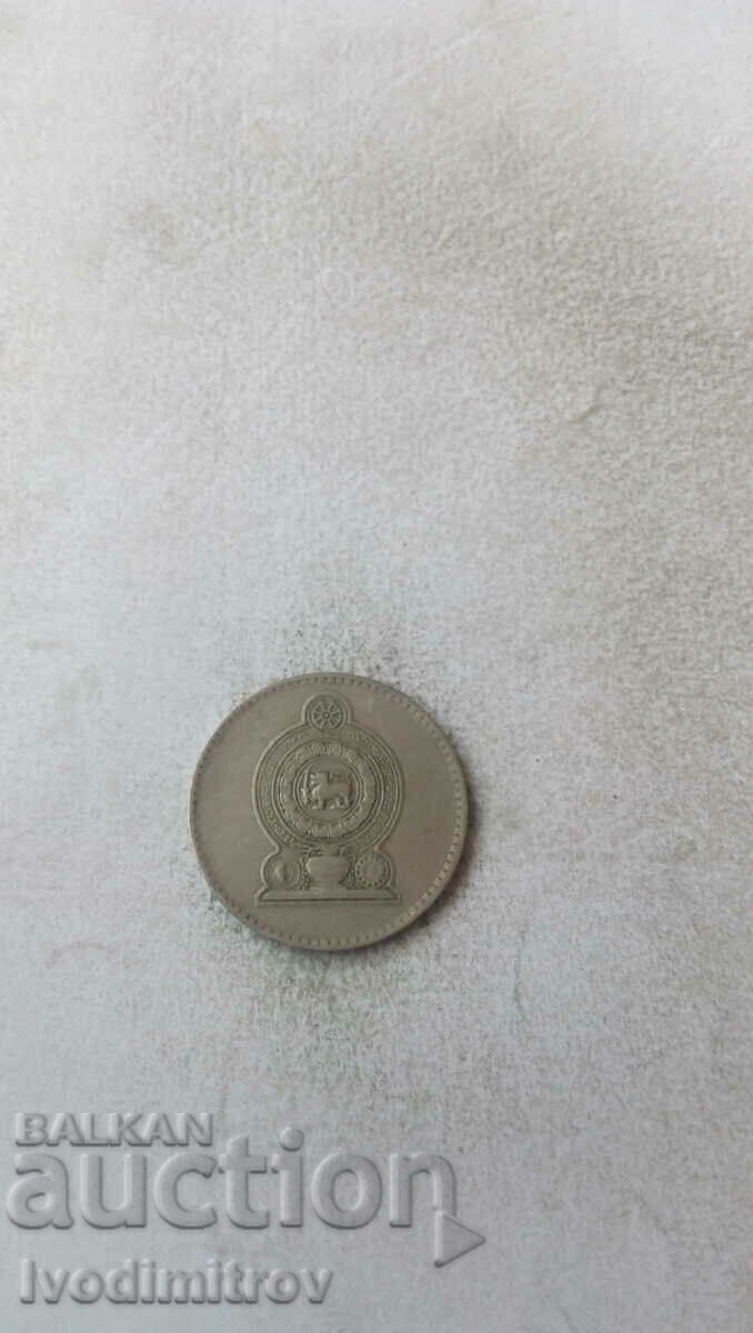 Sri Lanka 2 Rupees 1984 with price 0.85 BGN | € 0.43 Sri Lanka 2 Rupees 1984 with price 0.85 BGN | € 0.43