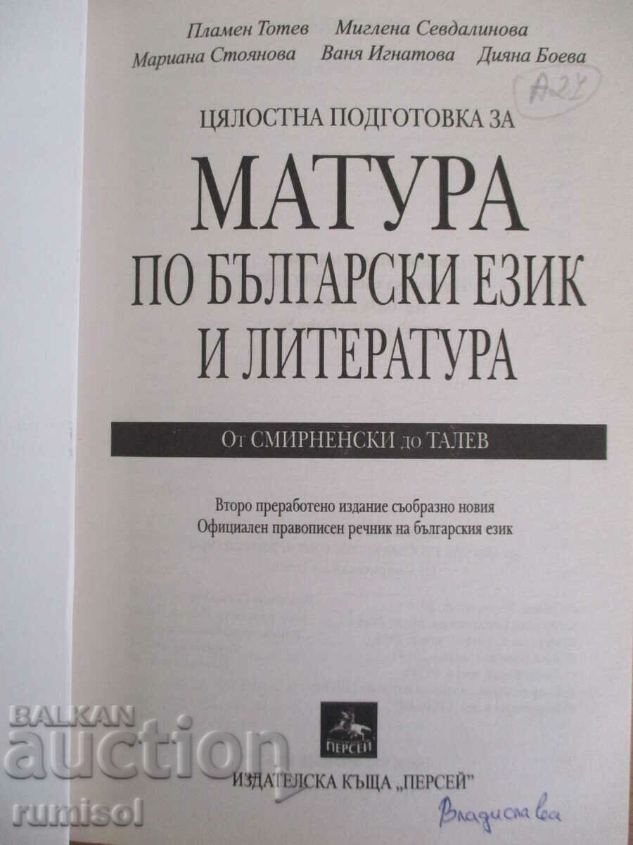 Pregătire completă pentru examenul de înmatriculare BEL - Smirnenski la Talev cu preț € 2.99 | 5.85 BGN
