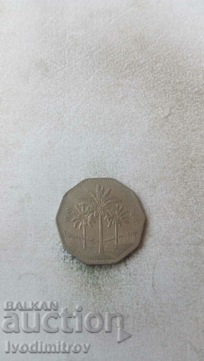 Iraq 1 Dinar 1981 with price 3.35 BGN | € 1.71 Iraq 1 Dinar 1981 with price 3.35 BGN | € 1.71