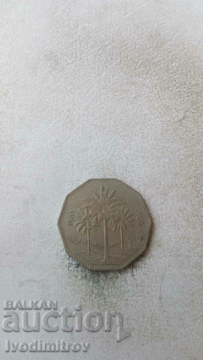 Iraq 1 Dinar 1981 with price 3.35 BGN | € 1.71