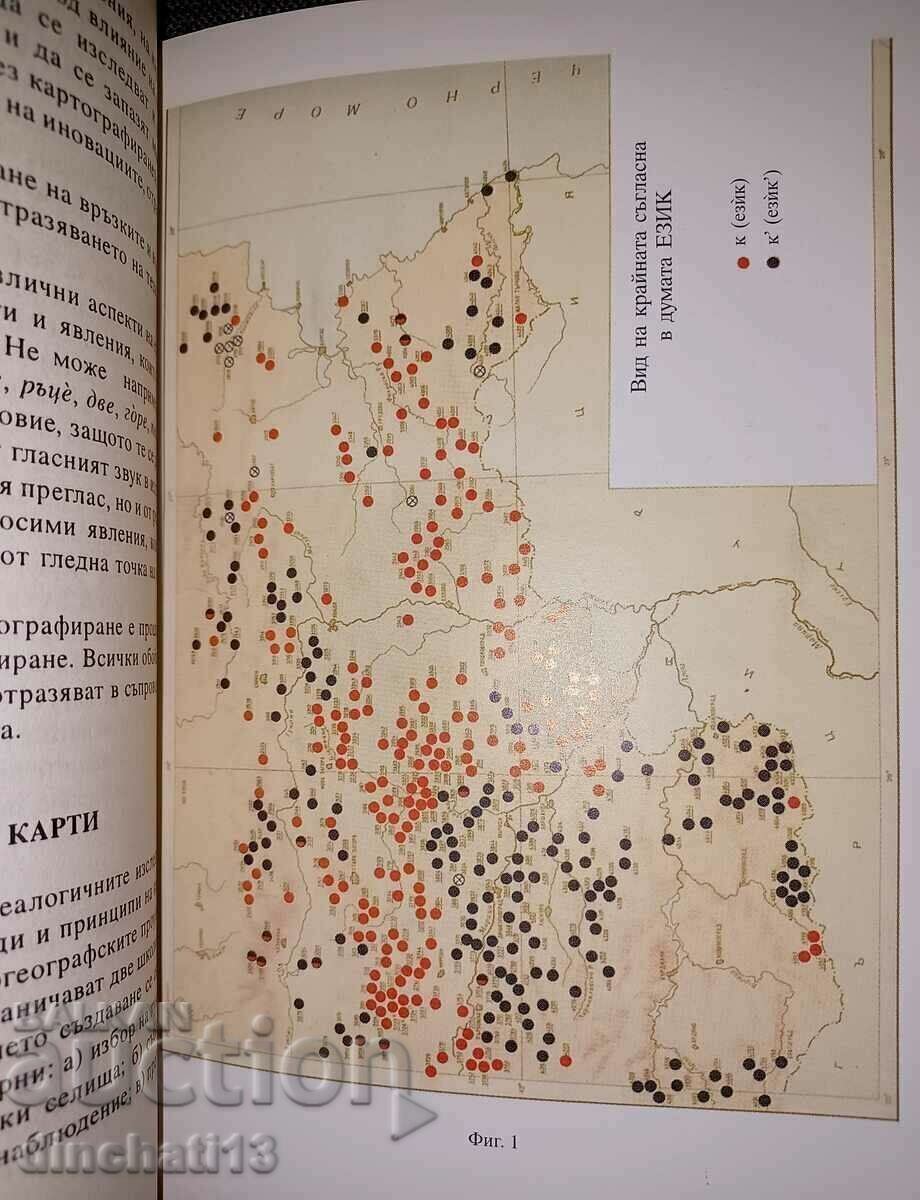 Delivery of Introduction to areal linguistics: Vasilka Radeva Delivery of Introduction to areal linguistics: Vasilka Radeva