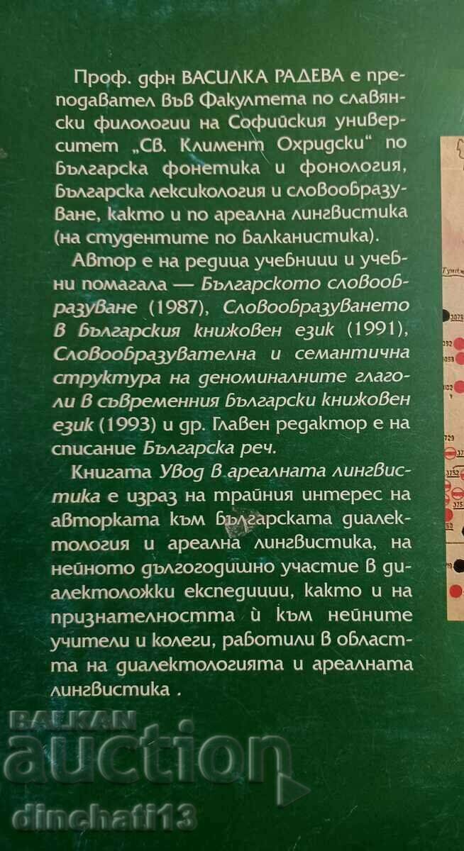 Introduction to areal linguistics: Vasilka Radeva - 5 Introduction to areal linguistics: Vasilka Radeva - 5