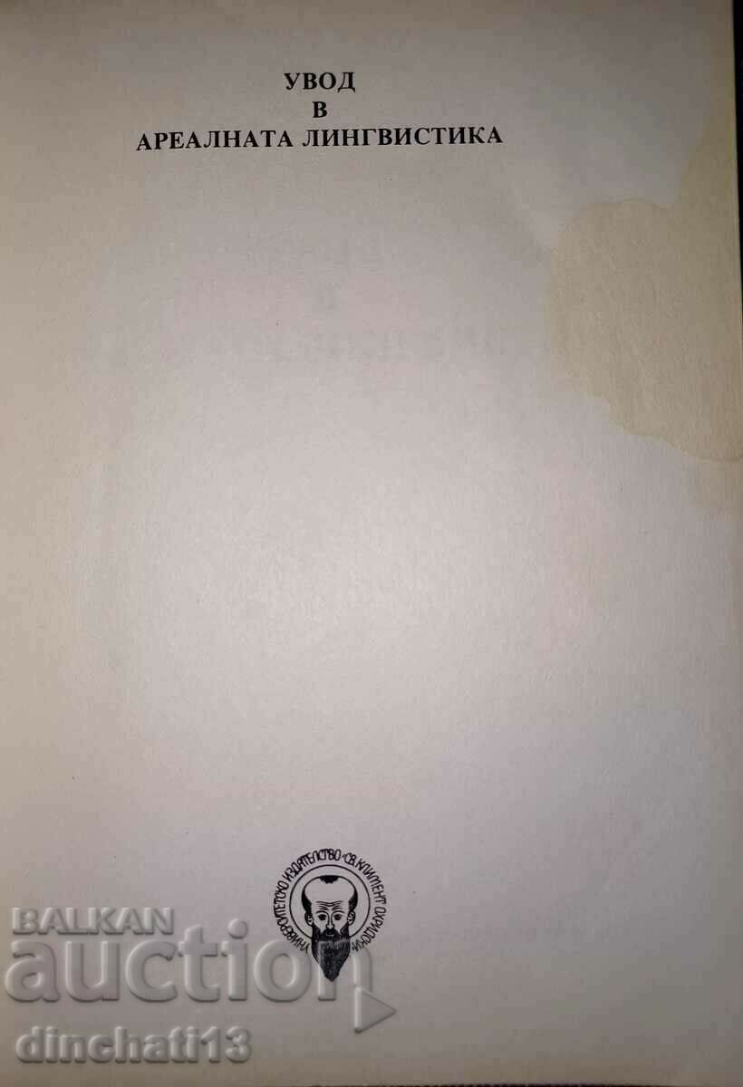 Introduction to areal linguistics: Vasilka Radeva - 6 Introduction to areal linguistics: Vasilka Radeva - 6