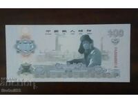 BANCONOTA DE 100 yuani din China 1977