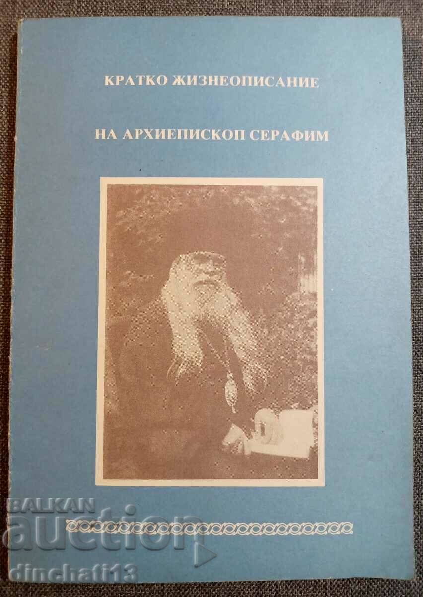 Scurtă biografie a arhiepiscopului Serafim (Sobolev)