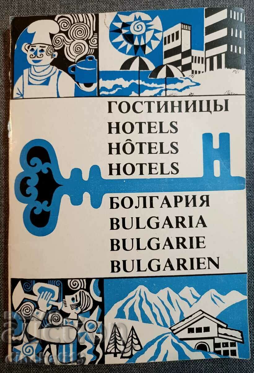 Гостиницы Болгария