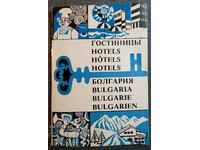 Hotels Bulgaria. Hotel Balkan Tourist