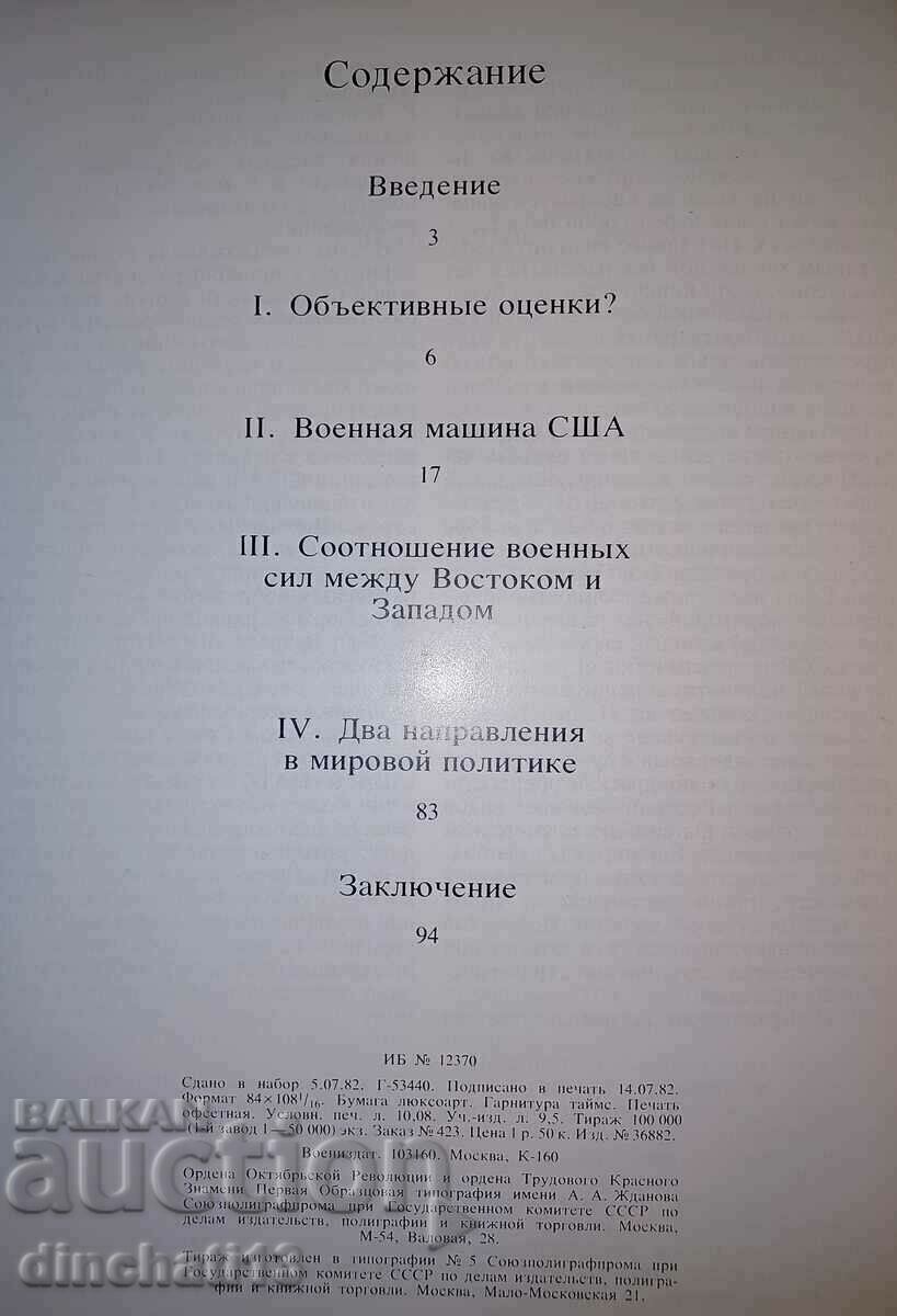 Where does the threat to peace come from? - 7 Where does the threat to peace come from? - 7