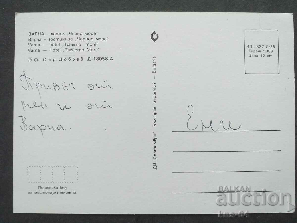 Βάρνα με τιμή 0.65 BGN | € 0.33 Βάρνα με τιμή 0.65 BGN | € 0.33