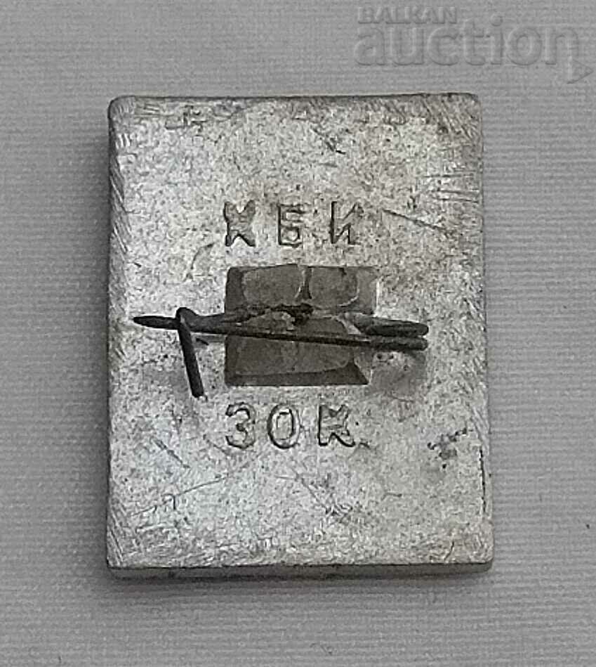 SAMARKAND SHAHI ZINDA UZBEKISTAN BADGE with price 1.00 BGN | € 0.51