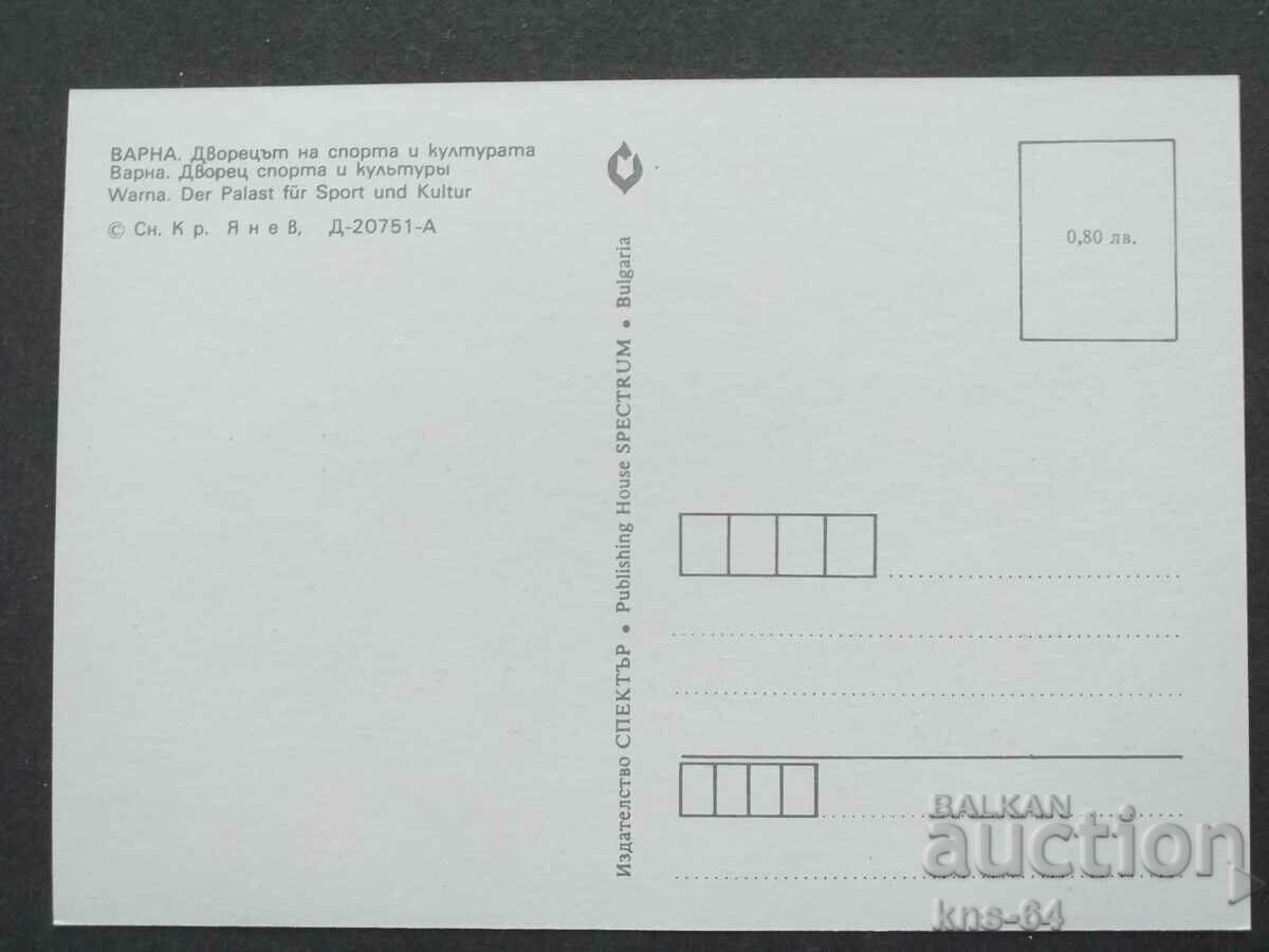 Varna with price 0.65 BGN | € 0.33 Varna with price 0.65 BGN | € 0.33