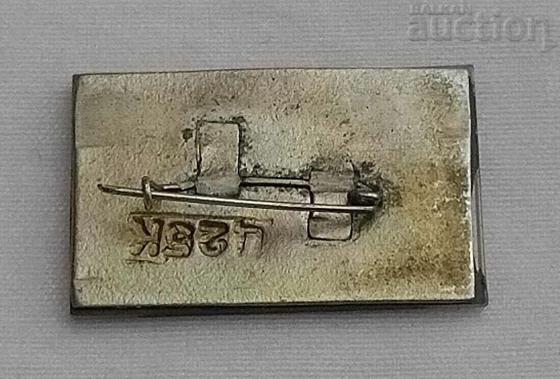 CRIME ORDER OF LENIN RED FLAG USSR BADGE with price 3.00 BGN | € 1.53 CRIME ORDER OF LENIN RED FLAG USSR BADGE with price 3.00 BGN | € 1.53