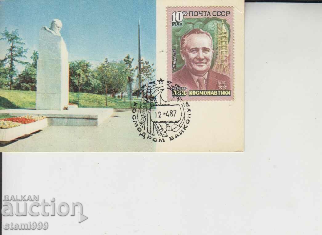 Ταχυδρομική κάρτα Cosmos FDC Koraliv