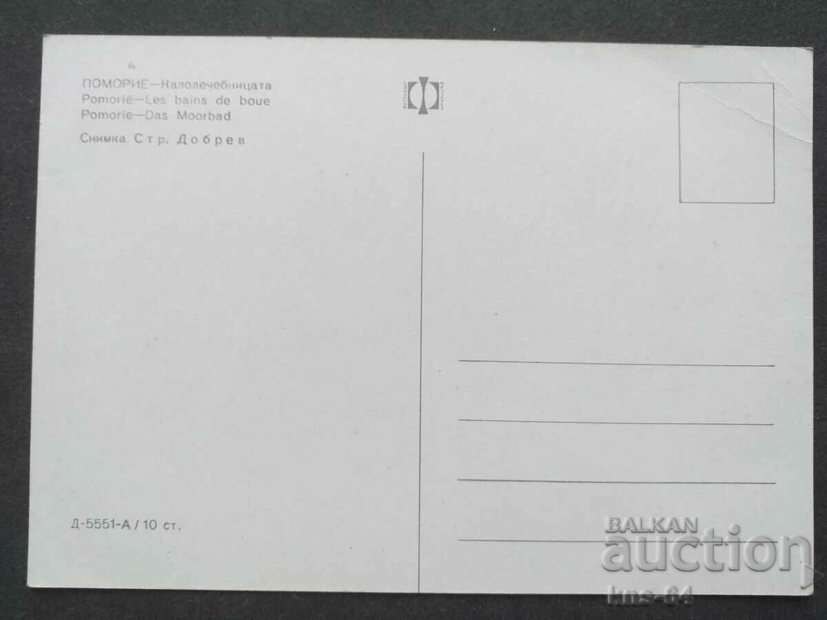 Pomorie with price 0.80 BGN | € 0.41 Pomorie with price 0.80 BGN | € 0.41