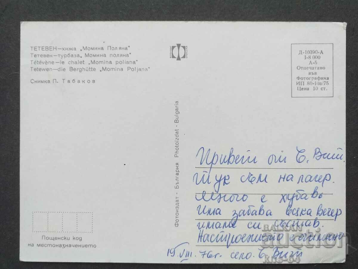 Teteven hut lily of the valley with price 0.80 BGN | € 0.41