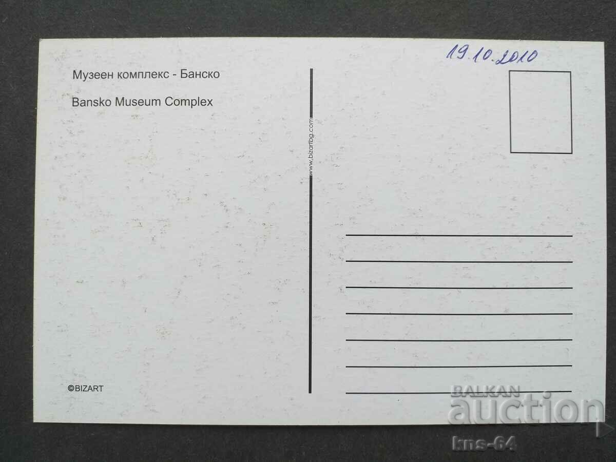 Bansko with price 0.50 BGN | € 0.26