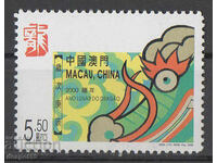 2000. Macao. Anul Nou Chinezesc - Anul Dragonului.