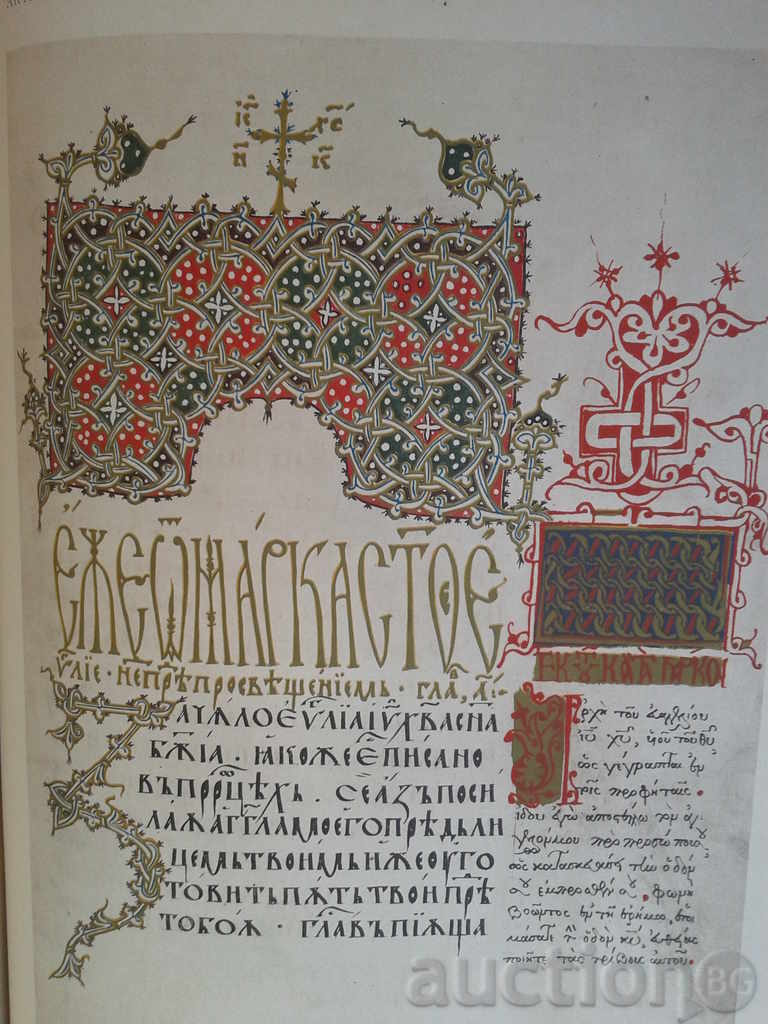 Album with price 29.00 BGN | € 14.83 Album with price 29.00 BGN | € 14.83