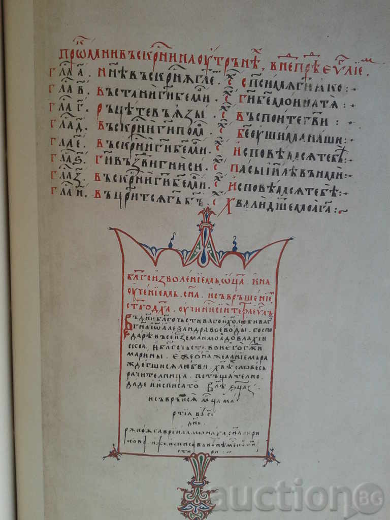 Auction Album Auction Album