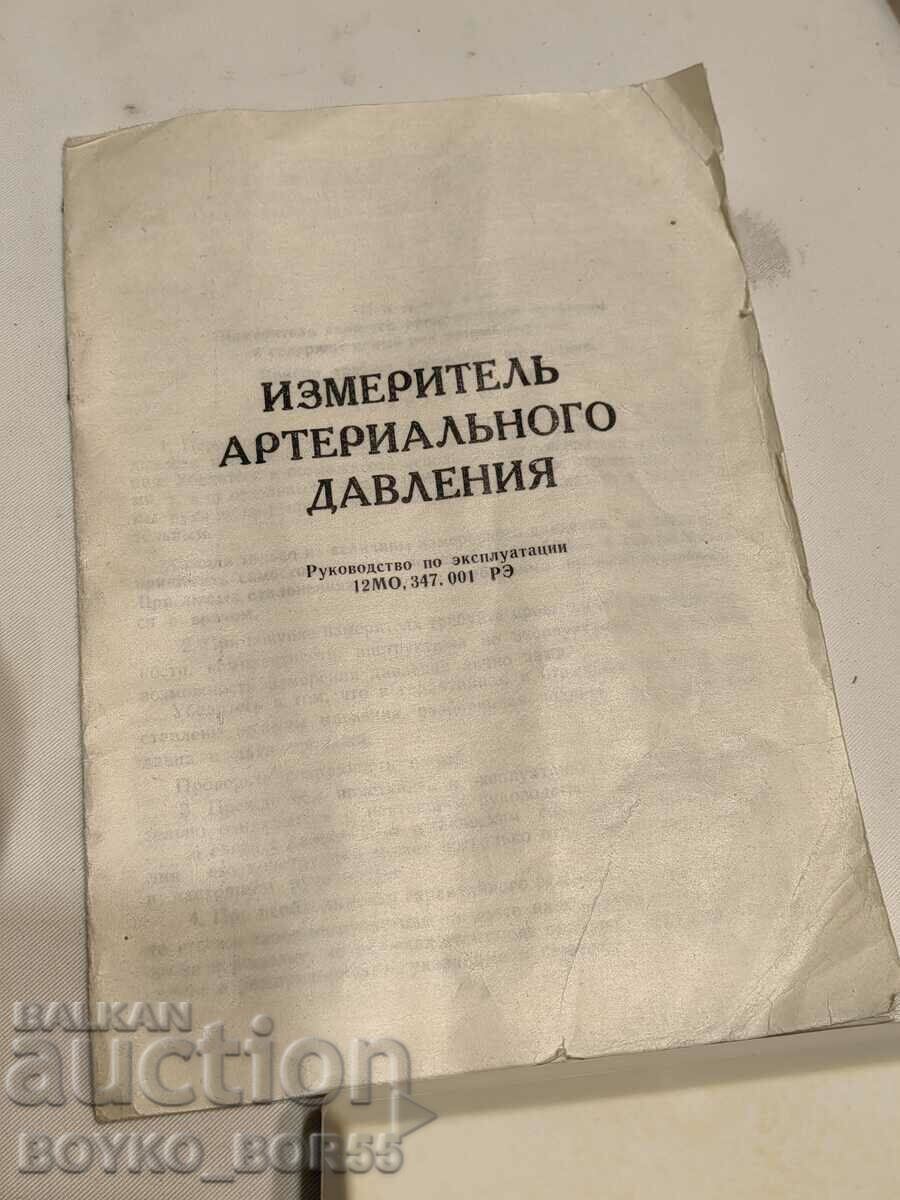Delivery of Russian Social USSR Apparatus Blood Pressure 1985 Delivery of Russian Social USSR Apparatus Blood Pressure 1985