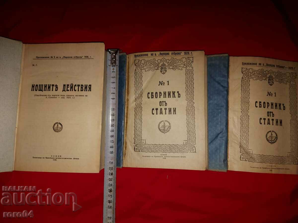 COLLECTION OF ARTICLES with price 1080.00 BGN | € 552.20 COLLECTION OF ARTICLES with price 1080.00 BGN | € 552.20