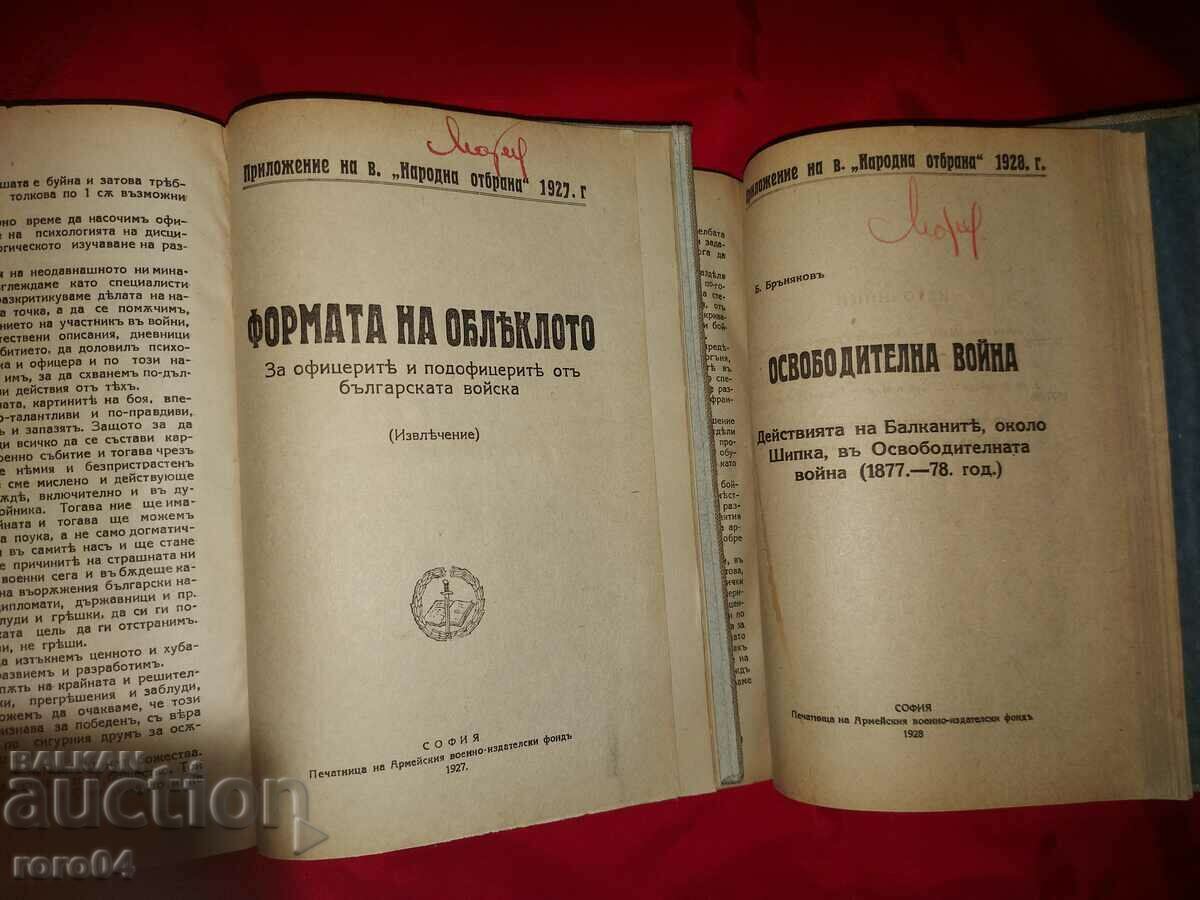 COLLECTION OF ARTICLES - 6 COLLECTION OF ARTICLES - 6