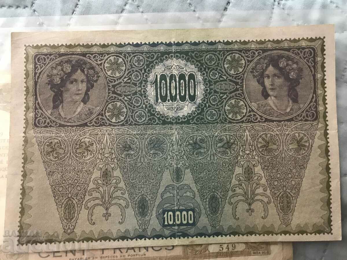 Austria-Hungary 10000 kroner 1918 banknote large format with price 39.00 BGN | € 19.94 Austria-Hungary 10000 kroner 1918 banknote large format with price 39.00 BGN | € 19.94