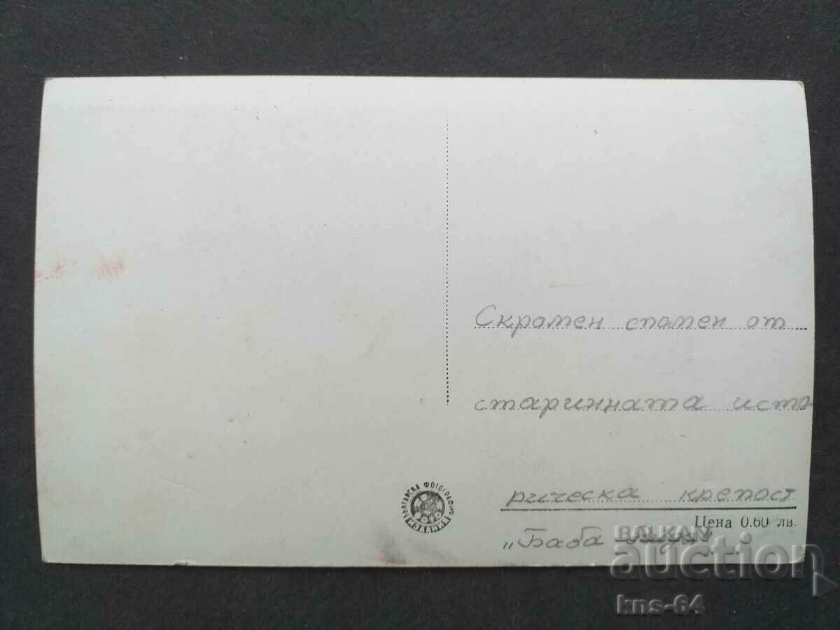 Vidin with price 1.30 BGN | € 0.66 Vidin with price 1.30 BGN | € 0.66