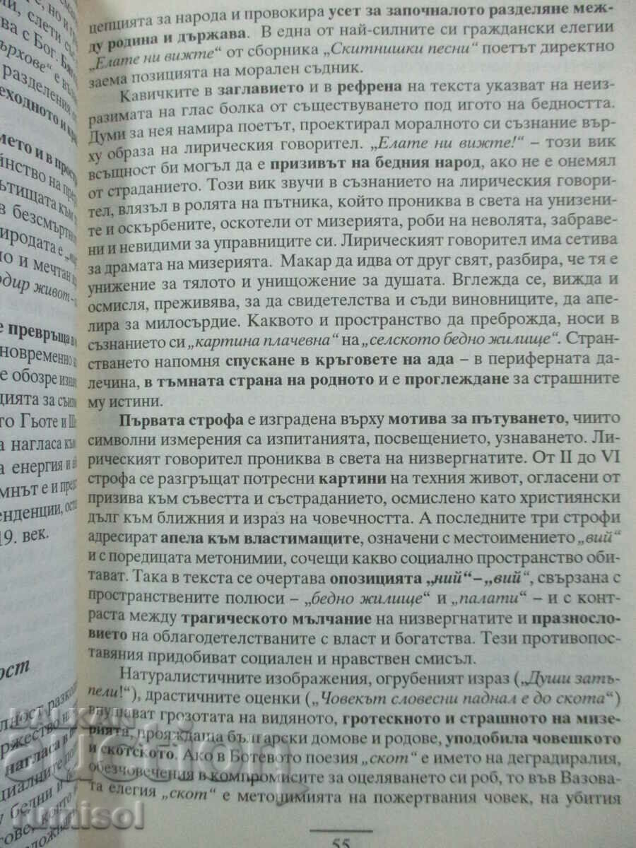 Licitație Bulg. plecat la matricol de la Botev la D. Talev-Matricula de succes 4 Licitație Bulg. plecat la matricol de la Botev la D. Talev-Matricula de succes 4