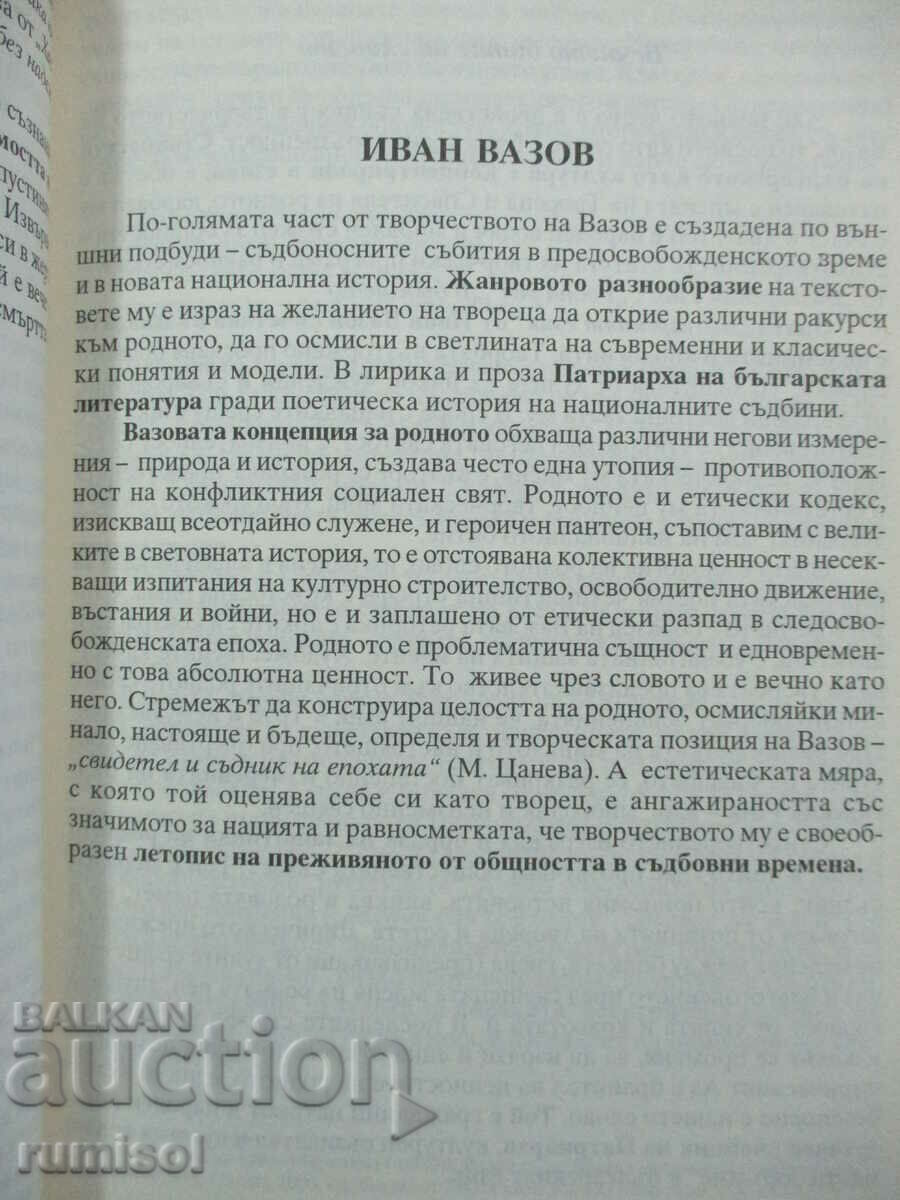 Delivery of Bulg. left for matriculation from Botev to D. Talev-Successful matriculation 4