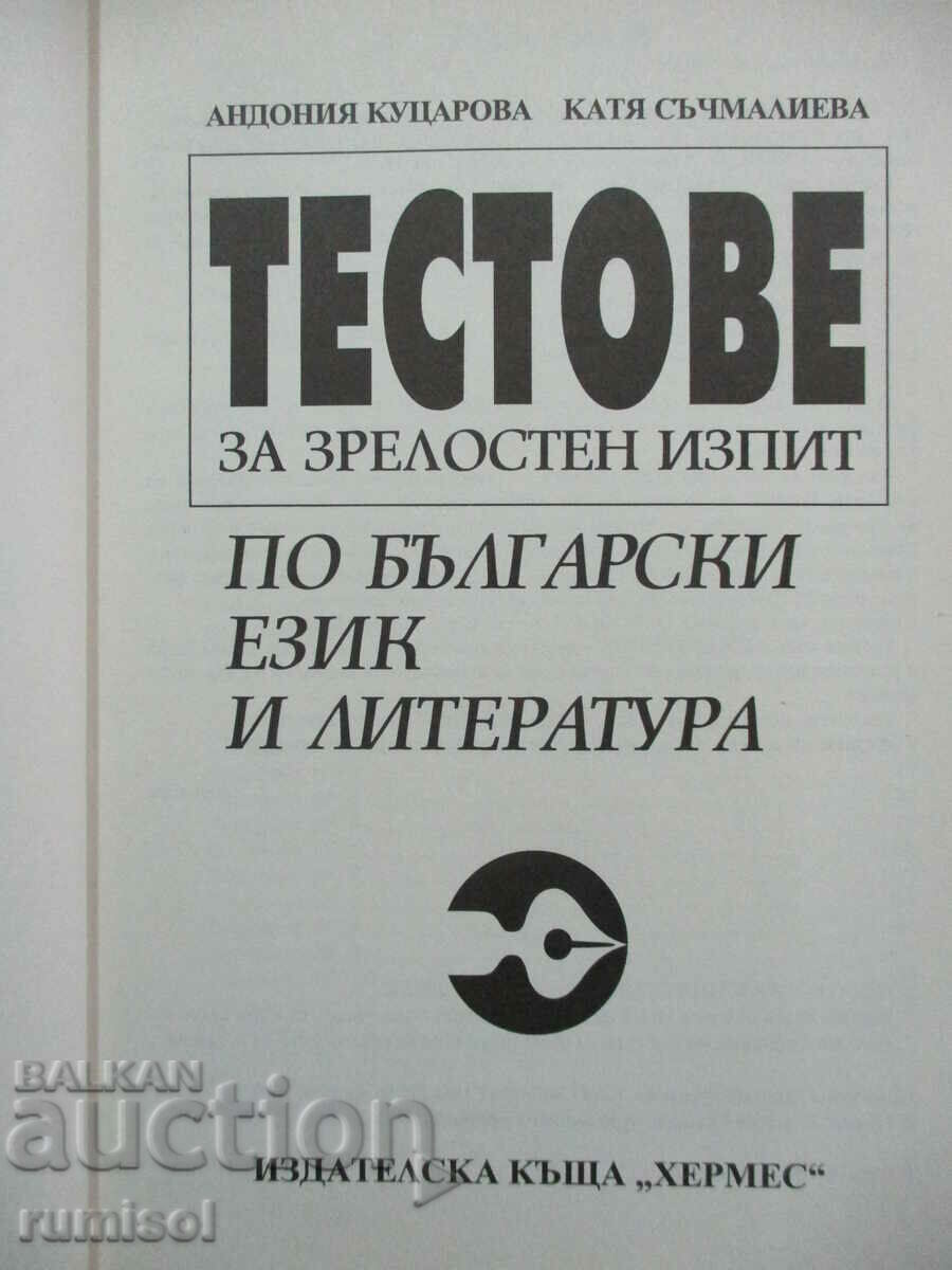 Tests for the final exam in Bulgarian language and literature with price 6.39 BGN | € 3.27 Tests for the final exam in Bulgarian language and literature with price 6.39 BGN | € 3.27