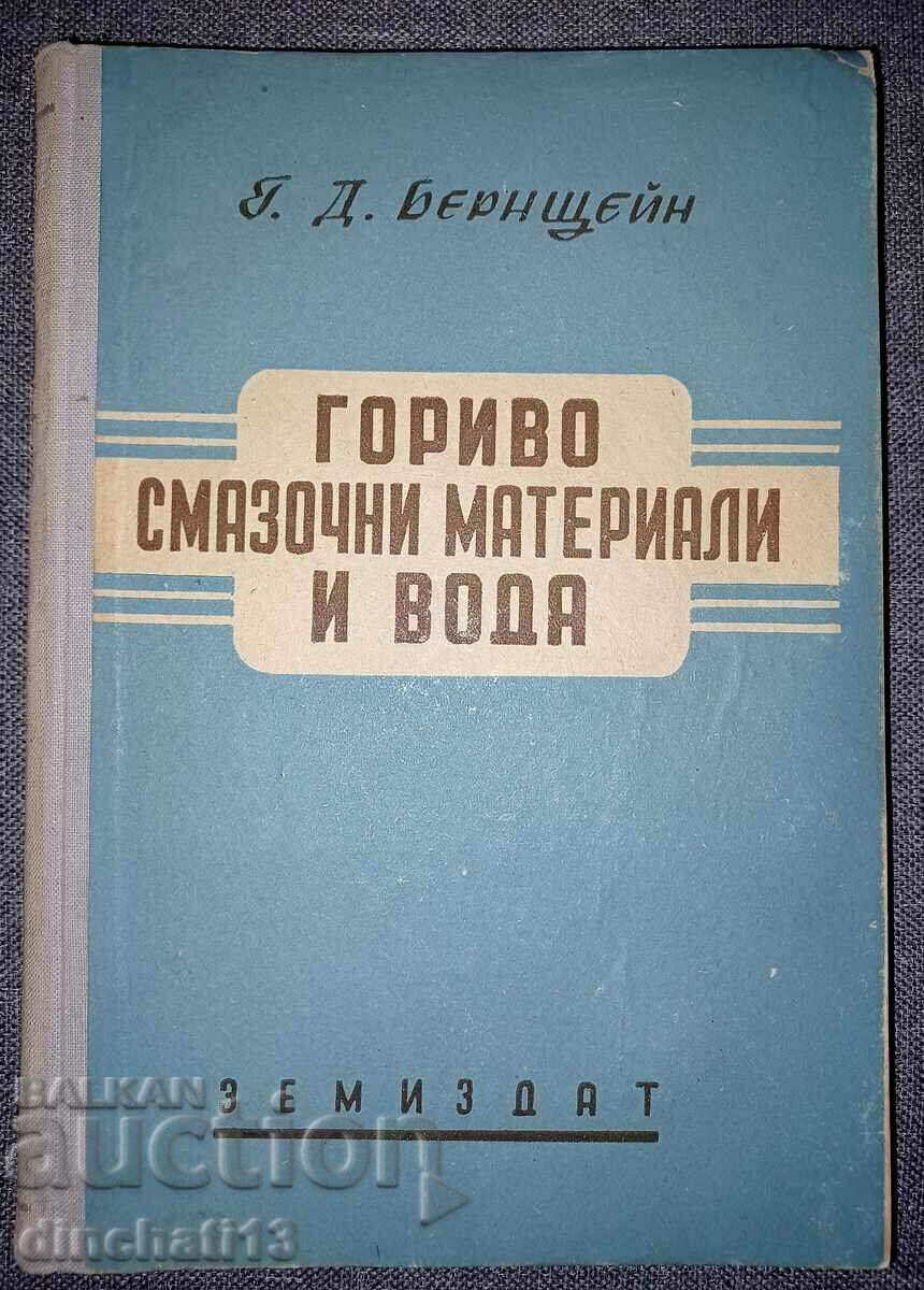 Καύσιμα και λιπαντικά και νερό: G. D. Bernstein