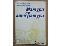 Matura στη λογοτεχνία - V. Stefanov