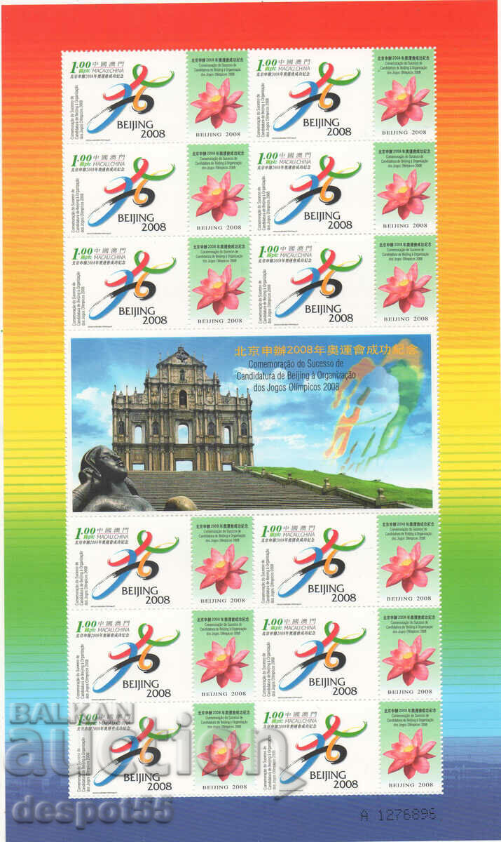 2001. Macau. Selection of Beijing to host the Olympics. Block.