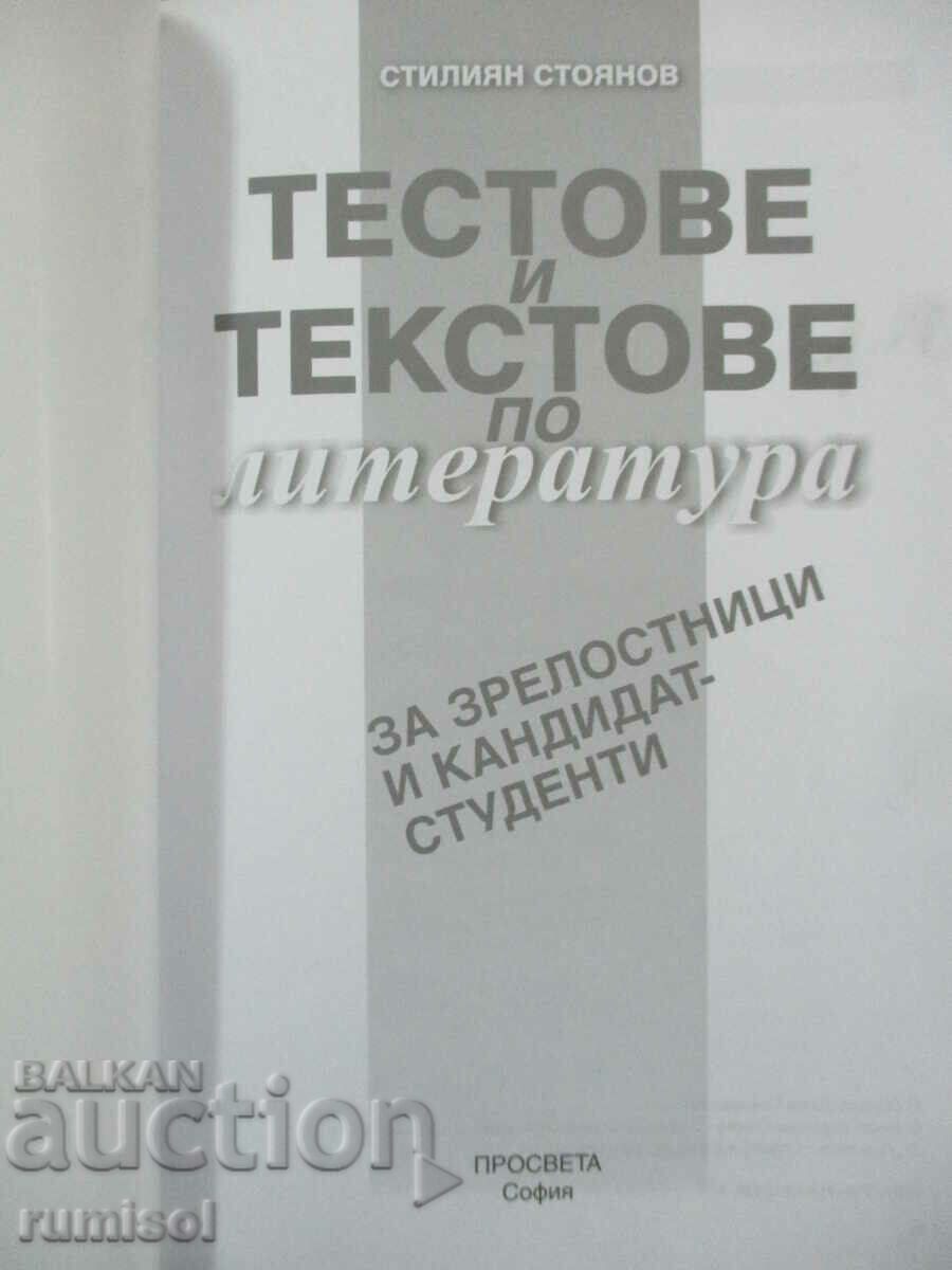 Tests and texts on literature for seniors and candidates with price 5.59 BGN | € 2.86 Tests and texts on literature for seniors and candidates with price 5.59 BGN | € 2.86
