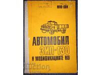 Car ZIL-130 and its modifications: Instructions for