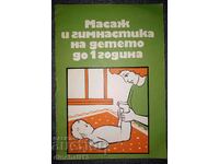 Massage and gymnastics for children up to 1 year old Blagodatka Angelova