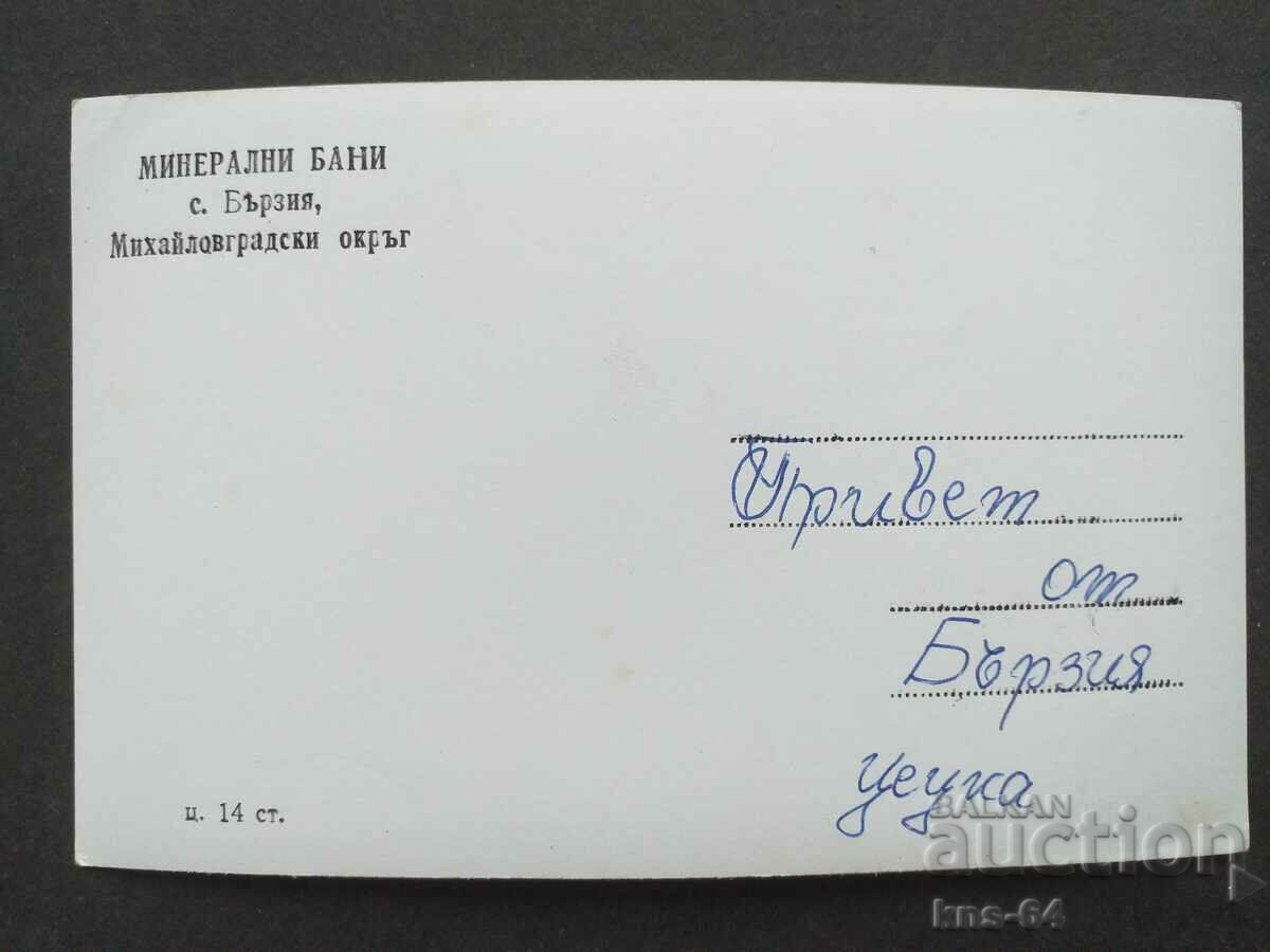 Village Burziya Mihaylovgradsko with price 1.70 BGN | € 0.87 Village Burziya Mihaylovgradsko with price 1.70 BGN | € 0.87